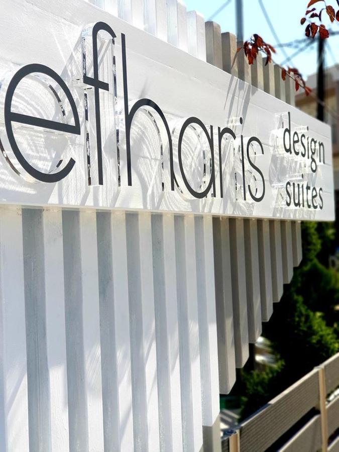 Design Suites Efharis Néa Péramos 外观 照片